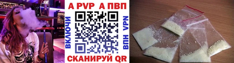 Alfa_PVP Crystall Гай