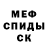 Метамфетамин винт Kathleen Hillock