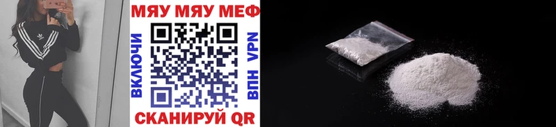 Купить закладки Гай Мефедрон mephedrone